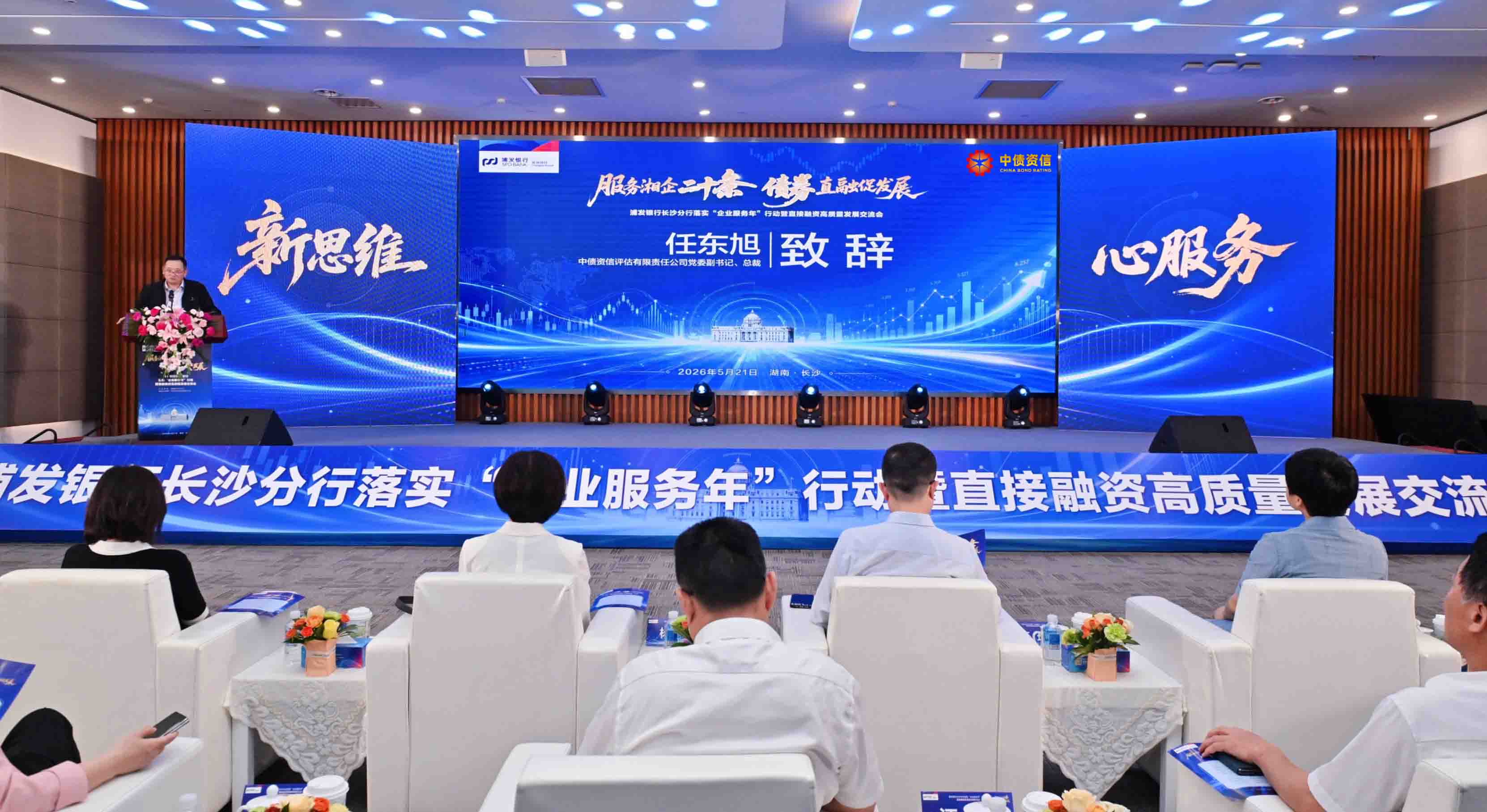 新闻banner图